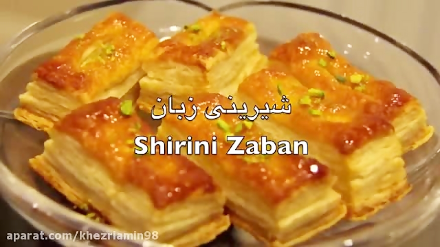 طرز تهیه ی شیرینی زبان