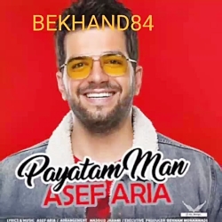 آهنگ معروف و زیبای آصف آریا