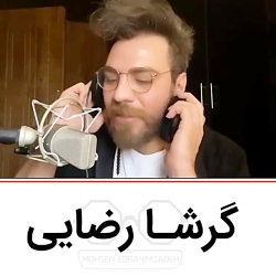 چالش..کدوم آهنگ رو دوس داشتید؟