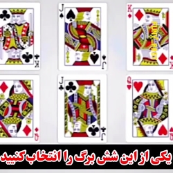 ذهنتو میخونم ذهنتو میخونم