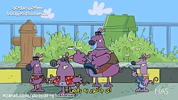 دیرین دیرین  به رقص آ