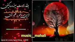 آهنگ جدید از علی قنبری واحسان...