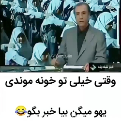 وقتی خیلی تو خونه موندی یهو به...