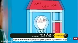 ورزش و کرونا - ۳ فروردین ۱۳۹۹