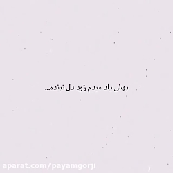 اگر بچه دار شدم