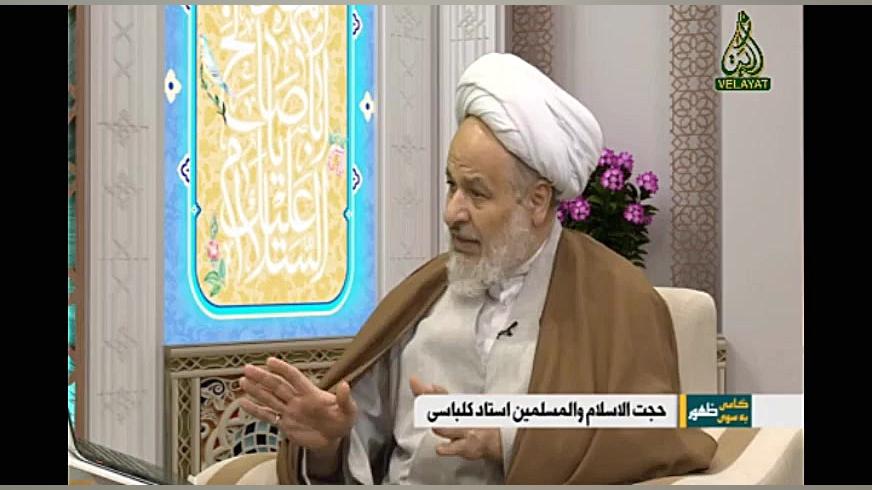 پاسخ به شبهه شبکه وهابی کلمه درباره ولایت تکوینی امام زمان علیه السلام آکاتیزیا