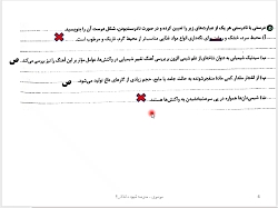 آموزش شیمی دهم بخش 10