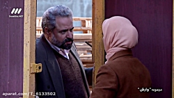 سریال وارش - قسمت ۱۷