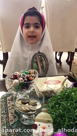 پیام تبریک سال نو