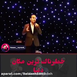 کلیپ خنده دار حسن ریوندی
