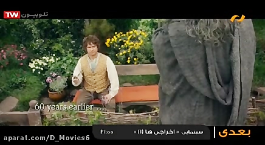 فیلم هابیت ۱ - قسمت اول The Hobbit An Unexpected Journey دوبله فارسی زمان5122ثانیه