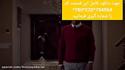 سریال دل قسمت ۹ | سریال دل قسم...