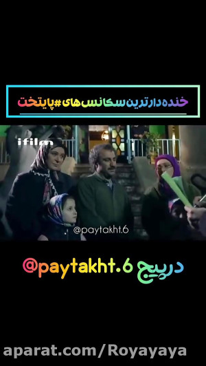 سریال پایتخت