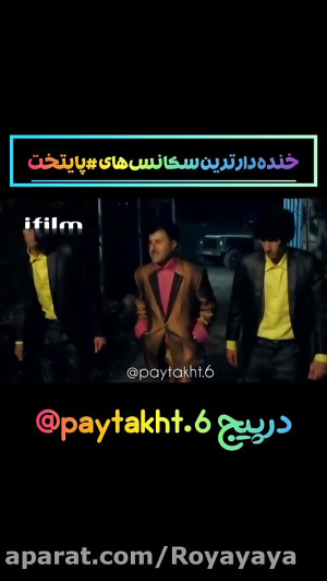 سریال پایتخت