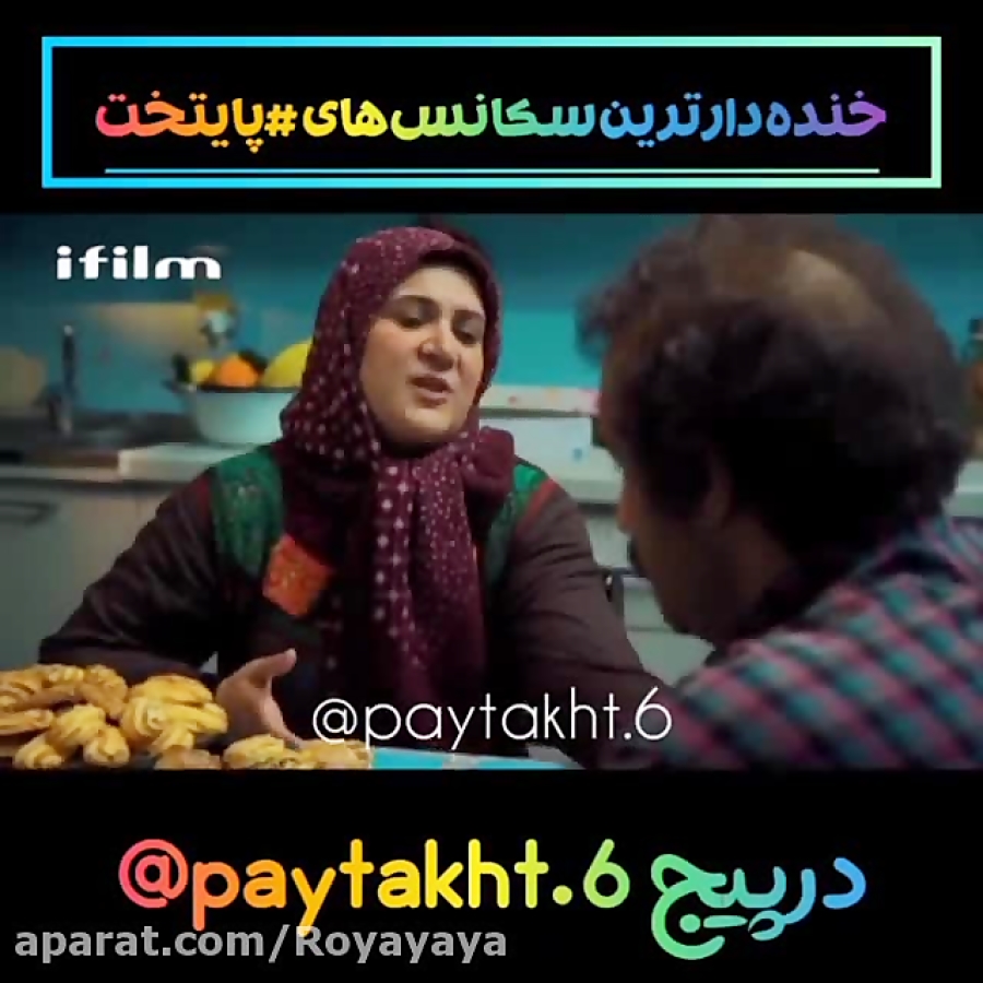 سریال پایتخت