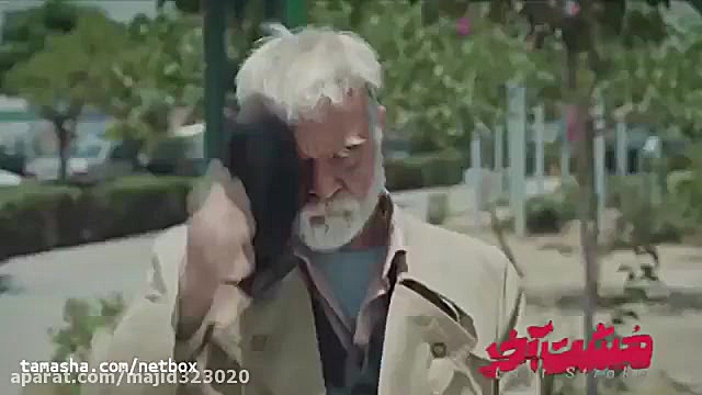 تریلر فیلم مشت آخر زمان63ثانیه