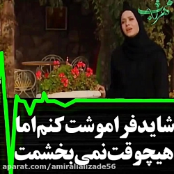 ویدیو موزیک مهراب شقیقه
