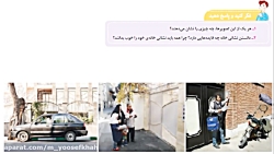 آموزش مطالعات اجتماعی پایه سوم ابتدایی درس 20