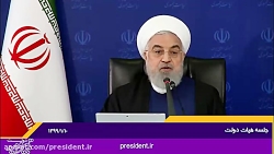 جلسه هیات دولت. ۱۰ فروردین۹۹....