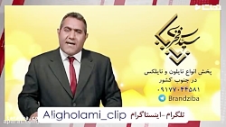 گفتگوی علی غلامی و اسحاق جهانگ...