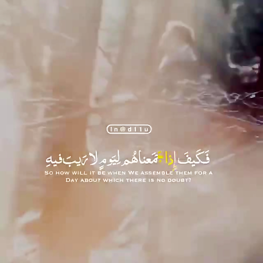 آیه که آرامش می دهد