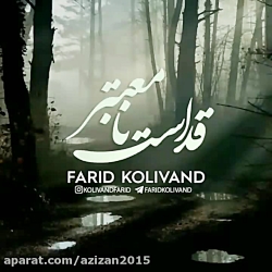 آهنگ جدید-آهنگ عاشقانه-آهنگ غم...