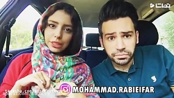 دابسمش خنده دار محمد ربیعی فر...