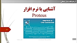 آزمایشگاه مدار منطقی