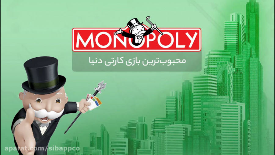 محبوب ترین بازی کارتی دنیا مونوپولی برای آیفون Monopoly