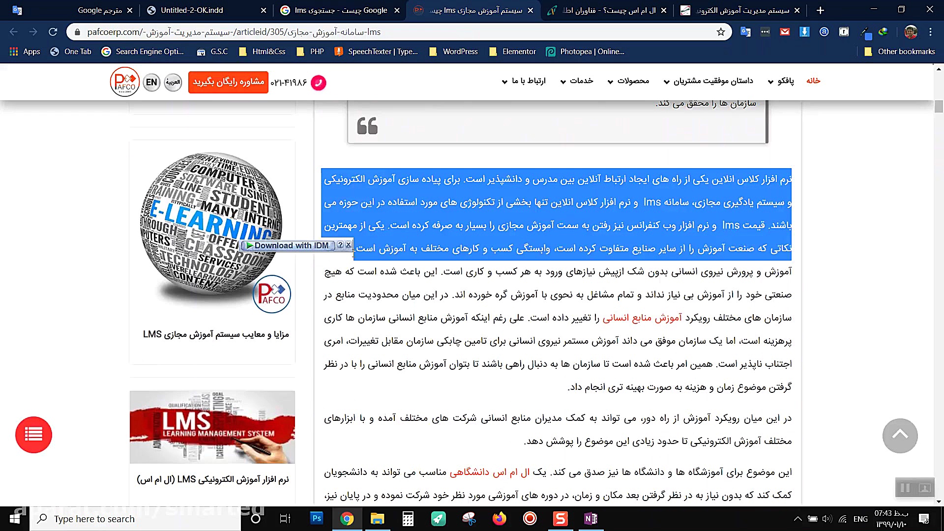 00 معرفی اولیه نرم افزار وان نوت زمان314ثانیه