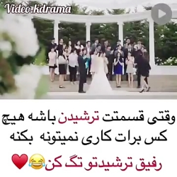 وقتی قسمت ادم ترشیدن باشه...