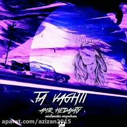 آهنگ جدید-آهنگ عاشقانه-آهنگ غم...