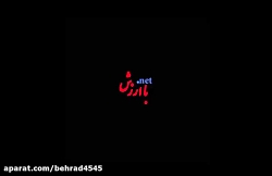 اهنگ پر درفدار راکستار