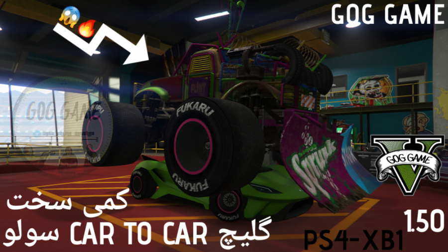 گلیچ Car To Car سولو (متود جدید) GTA Online