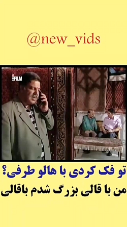 خانه به دوش: تو فک کردی با هال...