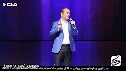 حسن ریوندی - شوخی با نرگس محمد...
