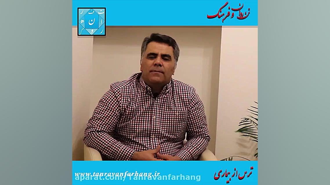 ترس از بیماری بلاگر هپروتی