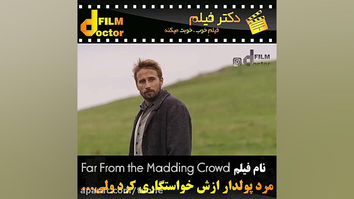 معرفی فیلم Far from the madding crowd زمان54ثانیه