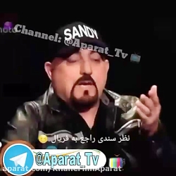 نظر قاطع و فوق العاده شهرام آذ...
