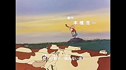 کارتون حنا دختری در مزرعه قسمت...