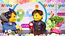 پارساودرسا عید_یک بخش دوم