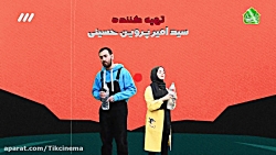 سریال دوپینگ قسمت 13 | قسمت سی...