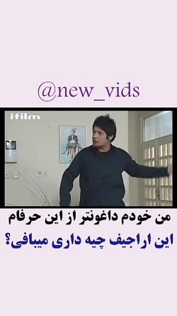 سه در چهار : من خودم داغونتر ا...