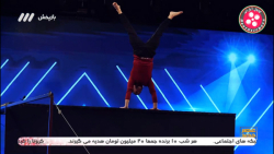 نهایت تعادل  عمو و برادر زاده...