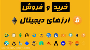 خرید , ارز , دیجیتال , بیت , کوین , (Bitcoin) , لینک , وبسایت: , http: , bit , intpaypro , ارائه , دهنده , پرداخت , المللی , فروش , ارزهای , پی , پل , اسکریل , پایونیر , ویزا , کارت , مستر , وب , مانی , پرفکت