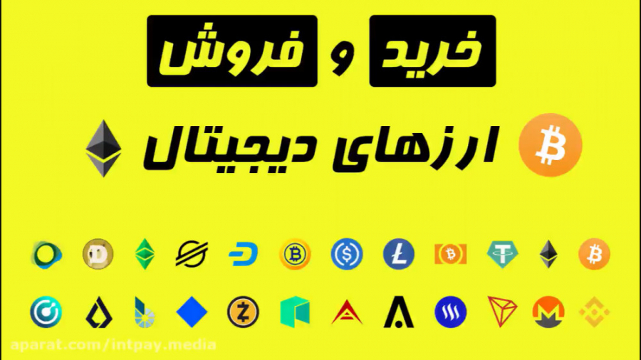 خرید , زی , کش , (Zcash) , لینک , وبسایت: , http: , bit , intpaypro , ارائه , دهنده , پرداخت , المللی , فروش , ارزهای , دیجیتال , پی , پل , اسکریل , پایونیر , ویزا , کارت , مستر , وب , مانی , پرفکت