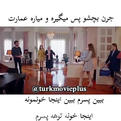 استانبول ظالم:جرن بچشو پس میگی...