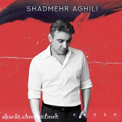 آهنگ شادمهر عقیلی به نام خواب...