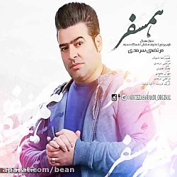 دانلود آهنگ همسرم همسفر من مرت...