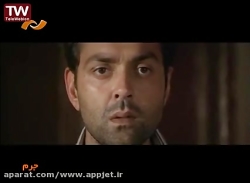 فیلم هندی جرم